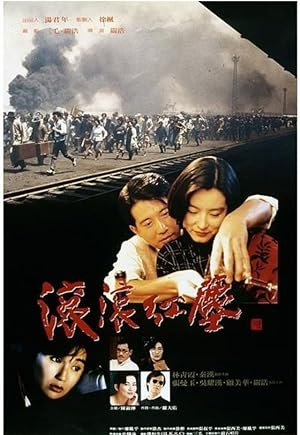 Cover image of the movie Red Dust (1990)