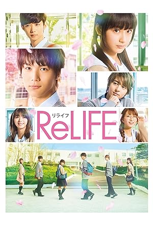 Cover image of the movie ReLIFE (2017)
