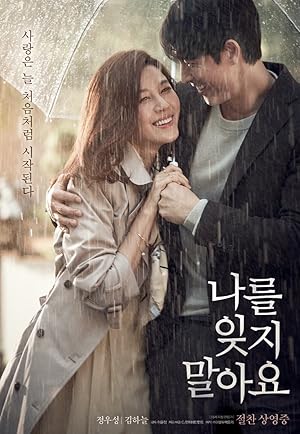 Cover image of the movie Remember You (2016)