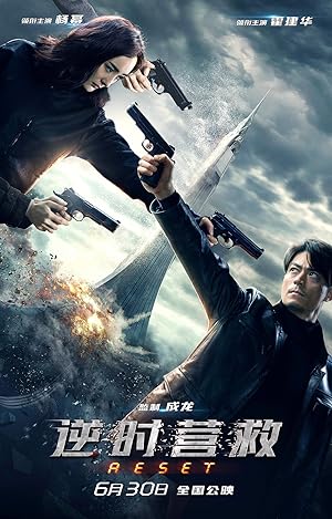 Cover image of the movie Reset (2017)