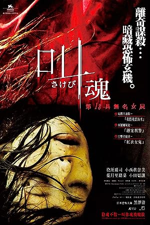 Cover image of the movie Retribution (2006)