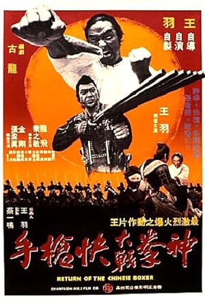 Cover image of the movie Return of the Chinese Boxer (1977)