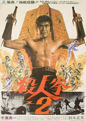Cover image of the movie Return of the Street Fighter (1974)
