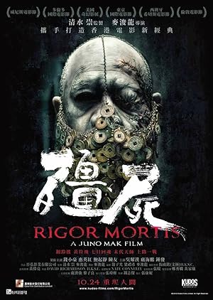 Cover image of the movie Rigor Mortis (2013)