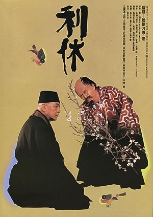 Cover image of the movie Rikyû (1989)