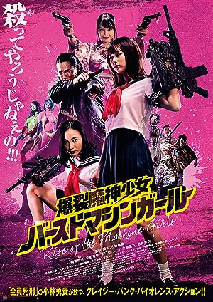 Cover image of the movie Rise of the Machine Girls (2019)