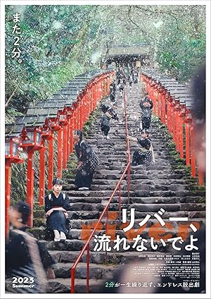 Cover image of the movie River (2023)