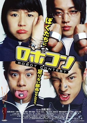 Cover image of the movie Robokon (2003)