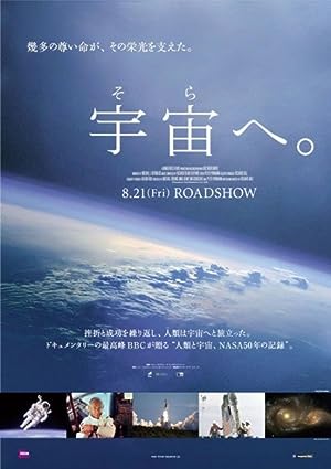 Cover image of the movie Rocketmen (2009)