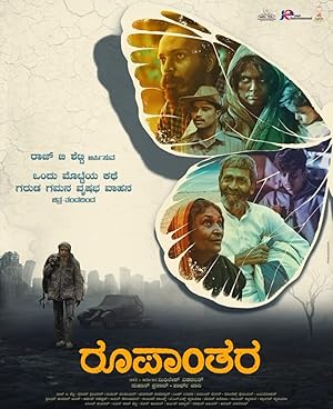 Cover image of the movie Roopanthara (2024)