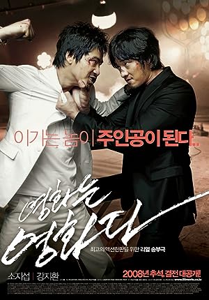 Cover image of the movie Rough Cut (2008)