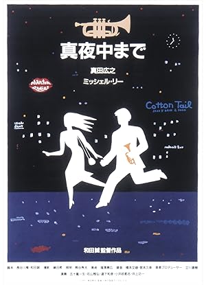 Cover image of the movie Round About Midnight (1999)