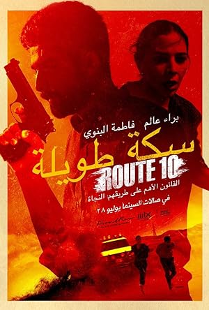 Cover image of the movie Route 10 (2022)