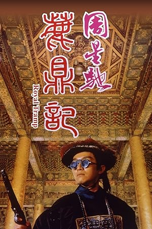 Cover image of the movie Royal Tramp (1992)