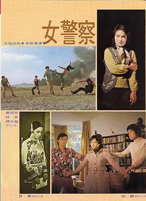 Cover image of the movie Rumble in Hong Kong (1973)