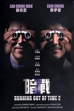 Cover image of the movie Running Out of Time 2 (2001)