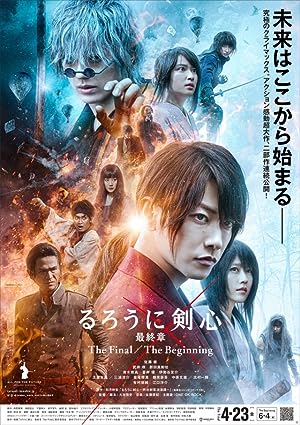 Cover image of the movie Rurouni Kenshin: Final Chapter Part I - The Final (2021)