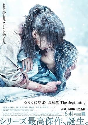 Cover image of the movie Rurouni Kenshin: Final Chapter Part II - The Beginning (2021)