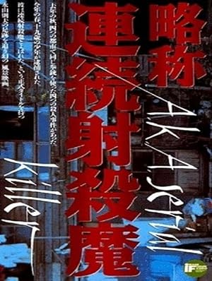 Cover image of the movie Ryakushô: renzoku shasatsuma (1975)