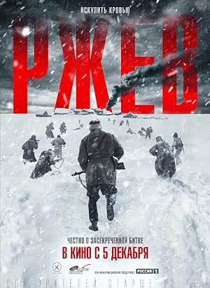 Cover image of the movie Rzhev (2019)