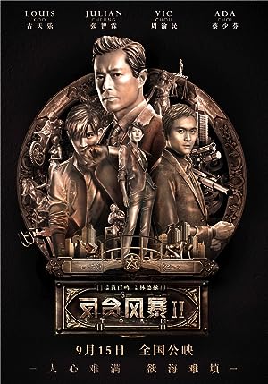 Cover image of the movie S Storm (2016)