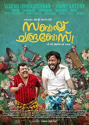 Cover image of the movie Sabaash Chandrabose (2022)