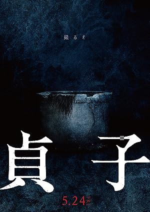 Cover image of the movie Sadako (2019)