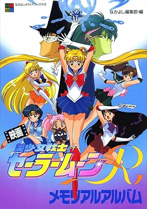 Cover image of the movie Sailor Moon R: The Movie: The Promise of the Rose (1993)