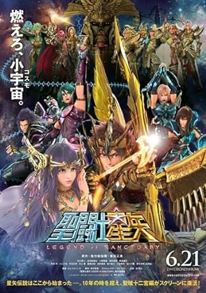 Cover image of the movie Saint Seiya: Legend of Sanctuary (2014)