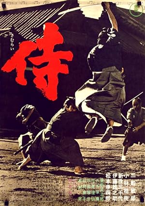 Cover image of the movie Samurai Assassin (1965)