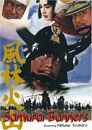 Cover image of the movie Samurai Banners (1969)