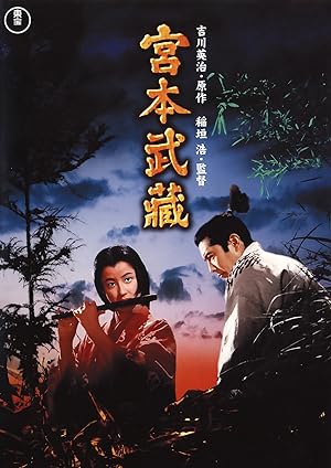 Cover image of the movie Samurai I: Musashi Miyamoto (1954)