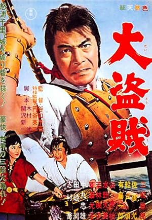 Cover image of the movie Samurai Pirate (1963)