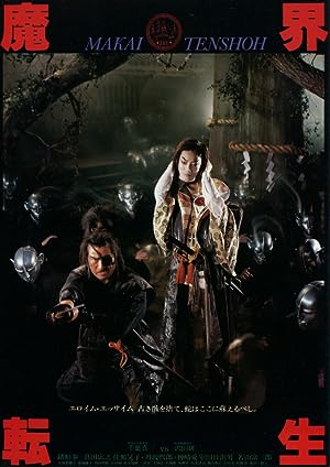 Cover image of the movie Samurai Reincarnation (1981)