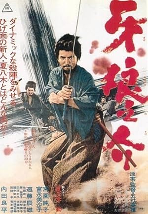 Cover image of the movie Samurai Wolf (1966)