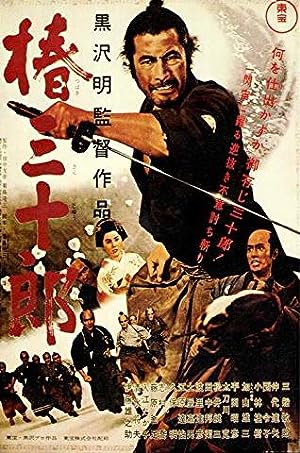 Cover image of the movie Sanjuro (1962)