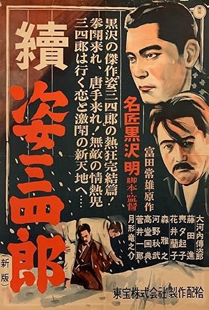 Cover image of the movie Sanshiro Sugata, Part Two (1945)