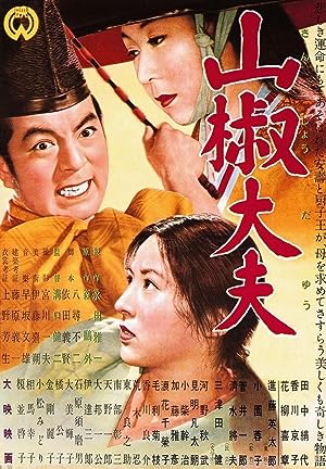 Cover image of the movie Sansho the Bailiff (1954)