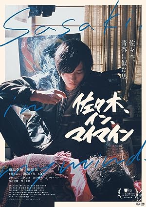 Cover image of the movie Sasaki, in, mai main (2020)