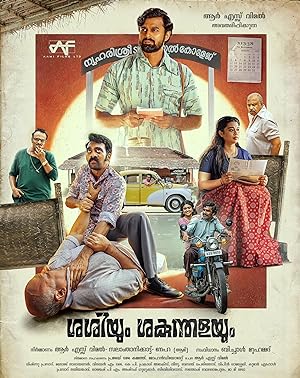 Cover image of the movie Sashiyum Sakunthalayum (2023)