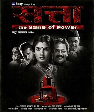 Cover image of the movie Satta (2003)