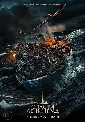 Cover image of the movie Saving Leningrad (2019)