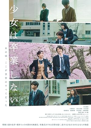 Cover image of the movie Sayonara, Girls. (2022)