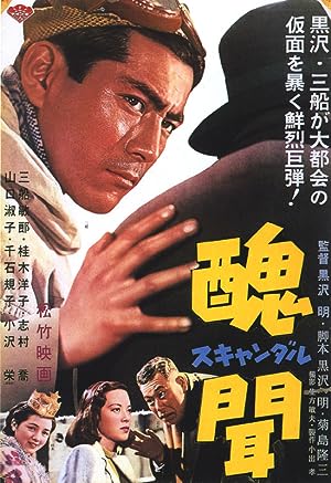 Cover image of the movie Scandal (1950)