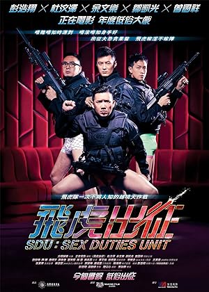 Cover image of the movie SDU: Sex Duties Unit (2013)
