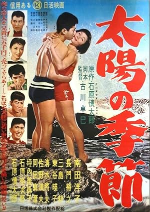 Cover image of the movie Season of the Sun (1956)