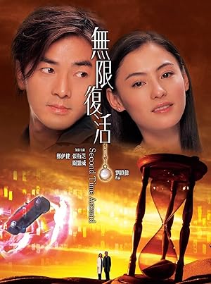 Cover image of the movie Second Time Around (2002)
