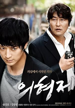 Cover image of the movie Secret Reunion (2010)