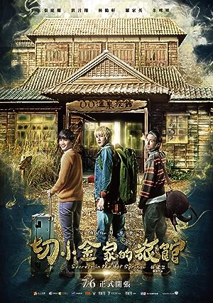 Cover image of the movie Secrets in the Hot Spring (2018)