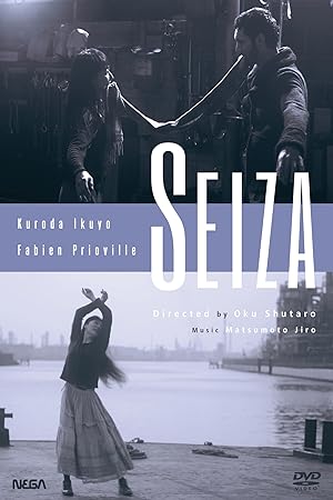 Cover image of the movie Seiza (2013)